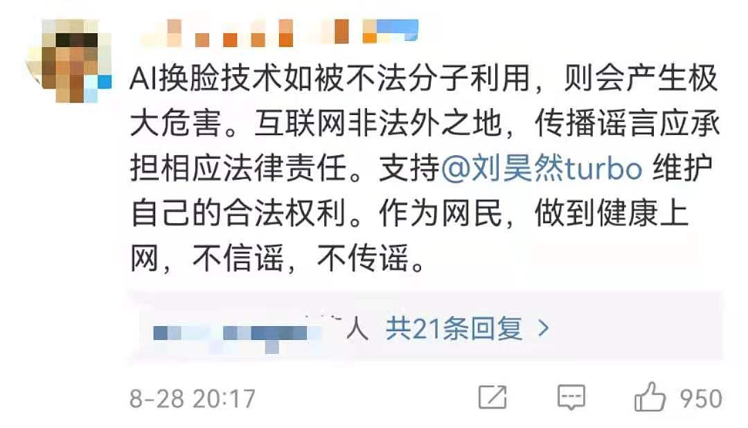 刘昊然“大尺度”曝光？不雅视频疯传怒报警，还传出与同性艺人亲密合照（视频/组图） - 7