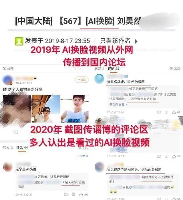 刘昊然“大尺度”曝光？不雅视频疯传怒报警，还传出与同性艺人亲密合照（视频/组图） - 10