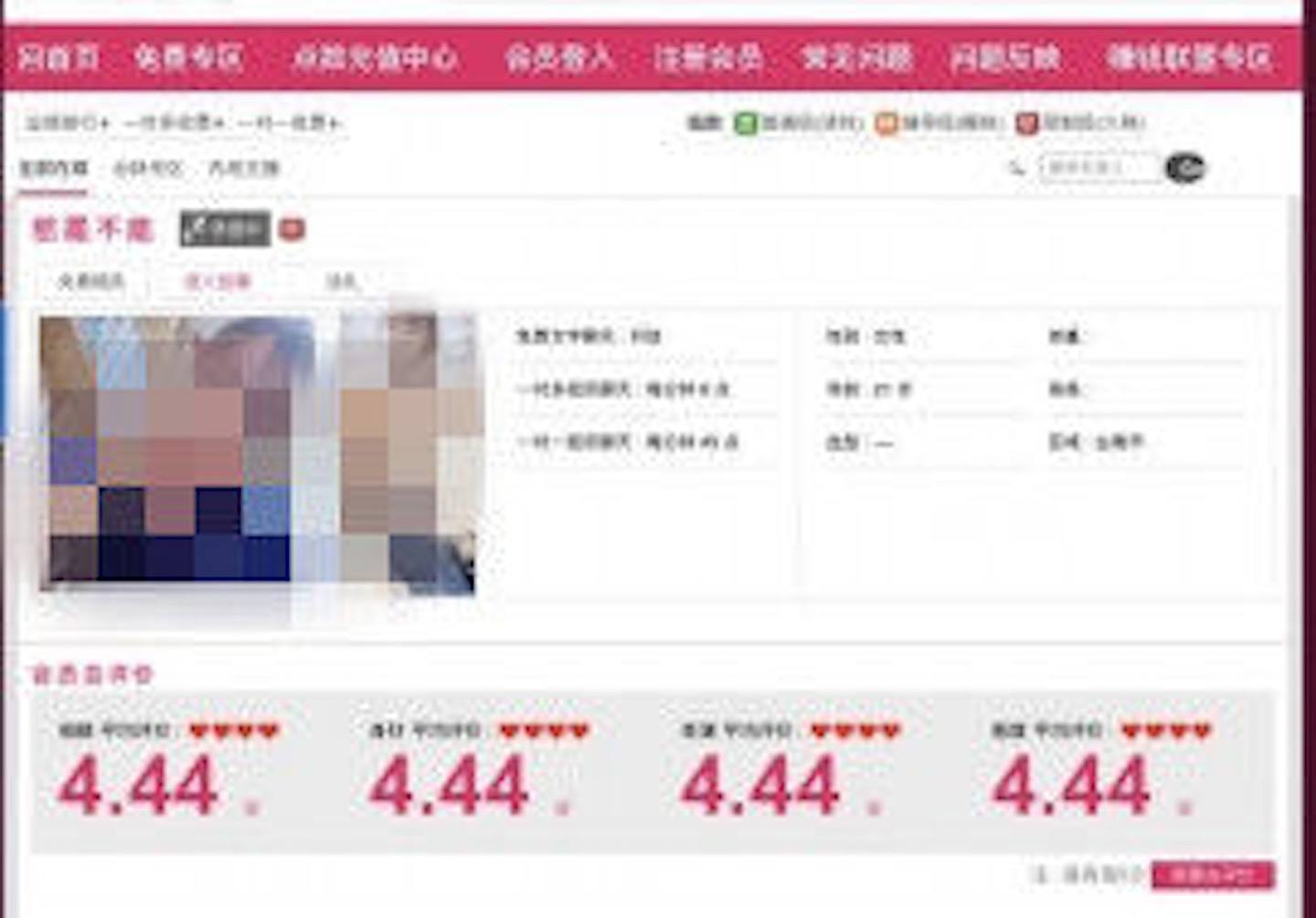 台南市社会局介入调查后，平台上女主的昵称已改成「欲罢不能」，另部分平台照片也换了。 （网络截图）