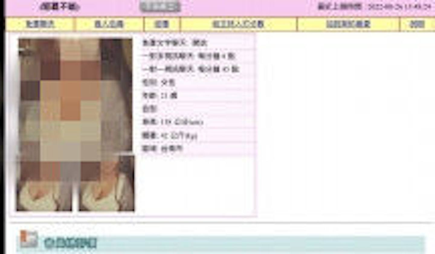 台南市社会局介入调查后，平台上女主的昵称已改成「欲罢不能」，另部分平台照片也换了。 （网络截图）