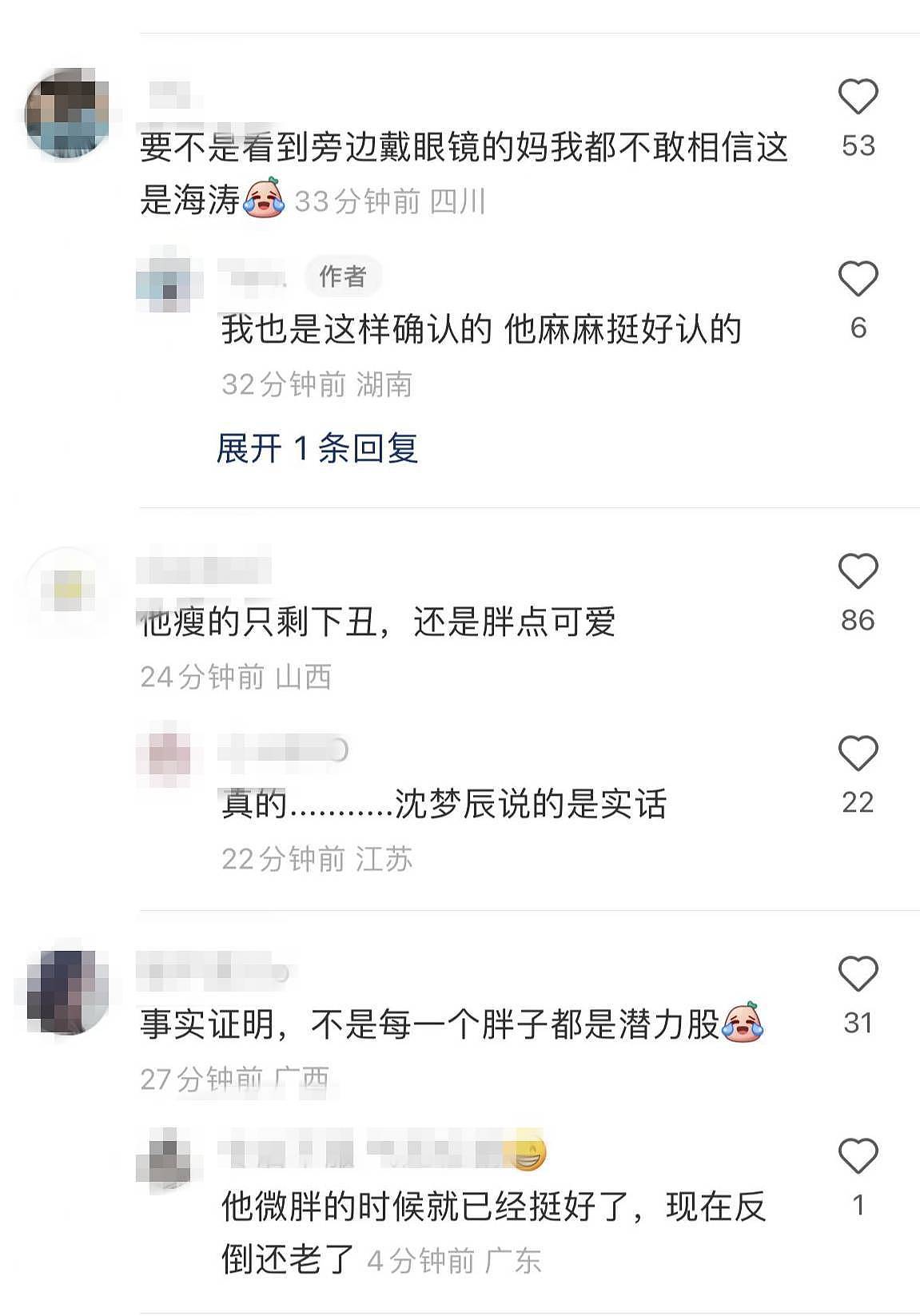 杜海涛素颜露面，瘦到脱相认不出，网友指他老得像身旁亲妈同龄人（组图） - 4