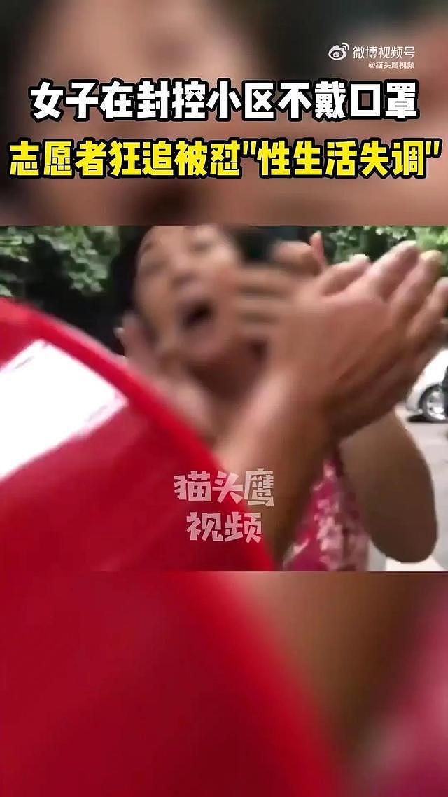 成都女子不戴口罩反怼志愿者：你是不是生活失调？（视频/组图） - 2