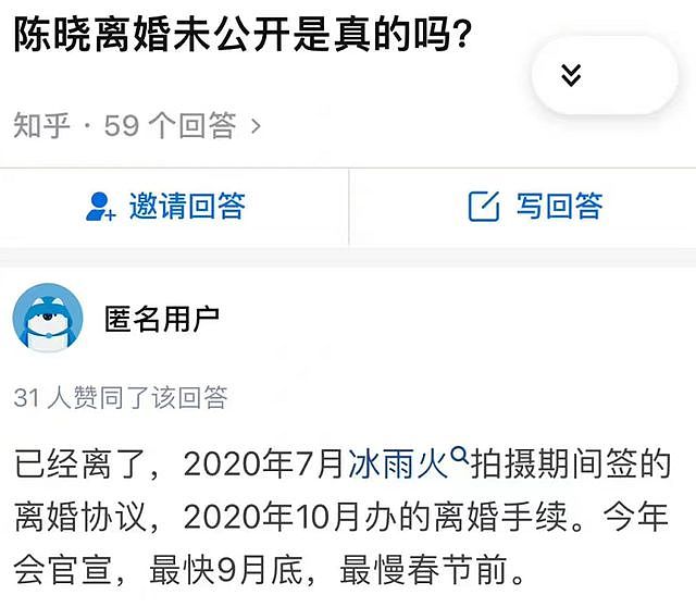 网传陈晓和陈妍希已离婚，最快9月官宣，疑双方合约在身迟迟未签字（组图） - 2