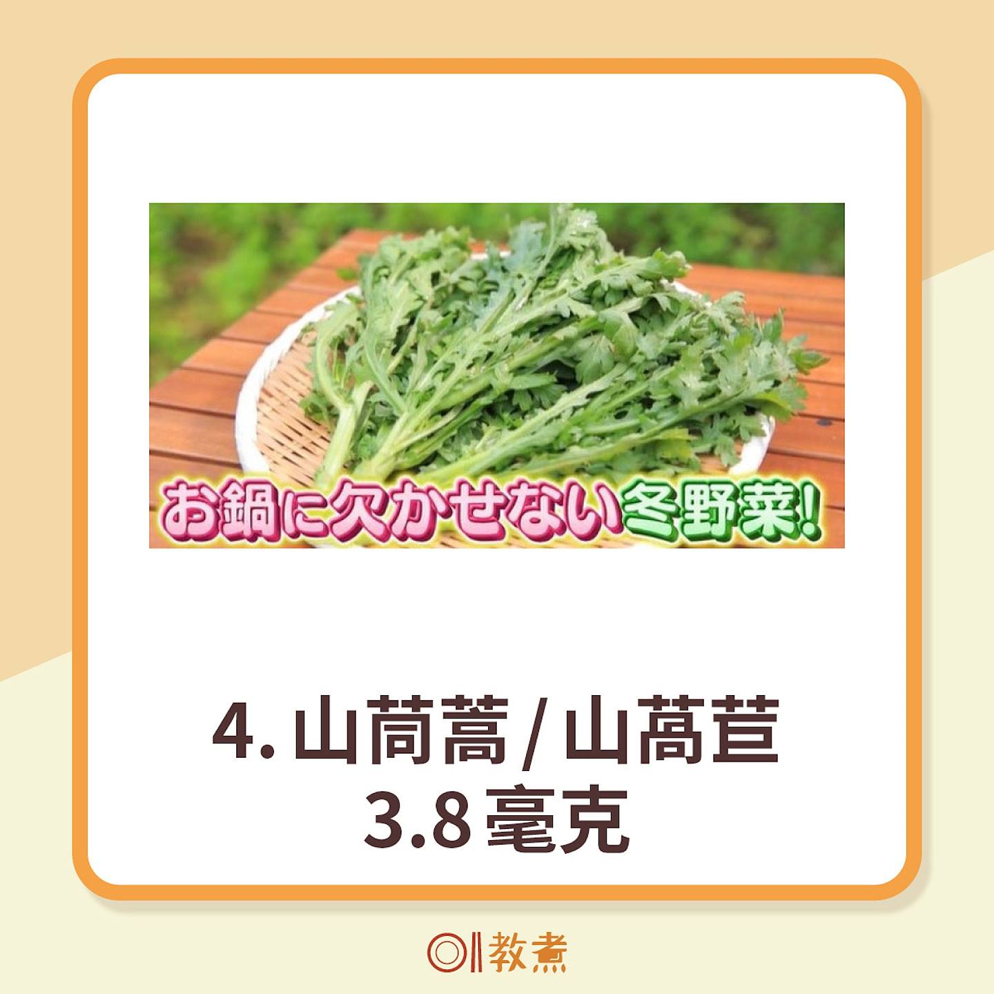 【健康】护眼营养素10蔬菜排名萝卜尾2 6类食物建议吃法减眼疾（组图） - 6