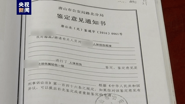 唐山打人案受害者现身受访，还原事发经过！施暴者审讯画面首度公开（组图） - 15