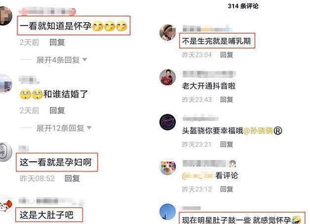 孙骁骁任重被曝婚期将至，男方微博评论区遭沦陷（组图） - 14