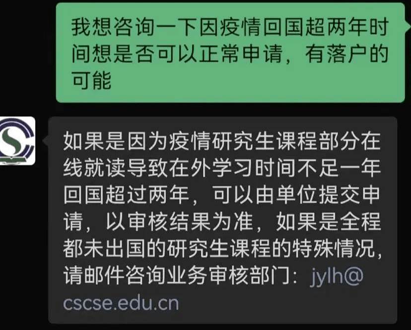 中国确立留学新规！北京上海开展抢人大战，教育部发布2022年offer置换政策（组图） - 7