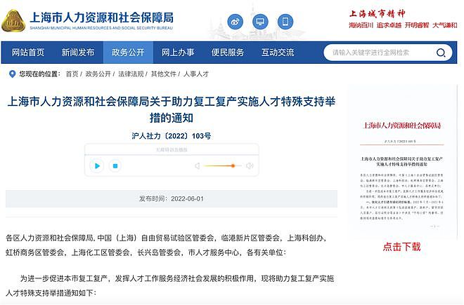 中国确立留学新规！北京上海开展抢人大战，教育部发布2022年offer置换政策（组图） - 8