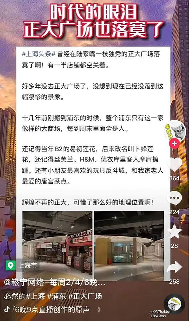 上海普通陆家嘴的商城，大部分商铺歇业。当地人说，因无人光顾，商户被迫撤离。（网络图片/古亭提供）