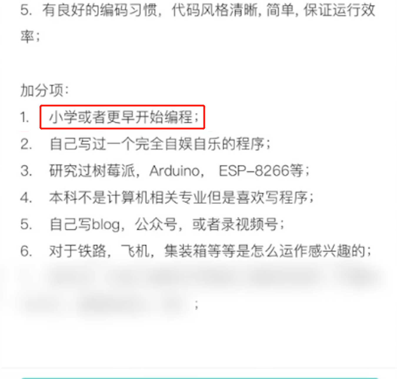 上海一企业招工程师，称小学开始编程能加分引爆热议（图） - 1