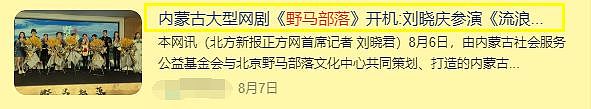 刘晓庆与成吉思汗后裔聚会，跳舞跟不上节奏，眼袋突出老态明显（组图） - 1