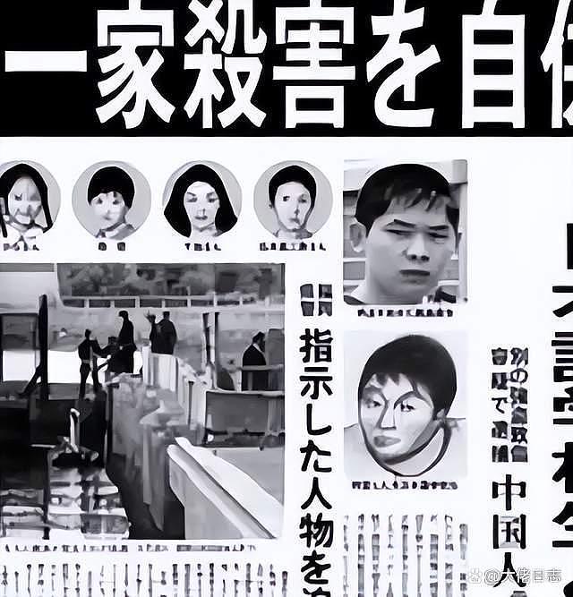 首个在日本执行死刑的中国人，被捕后留家书只留1个字（组图） - 10