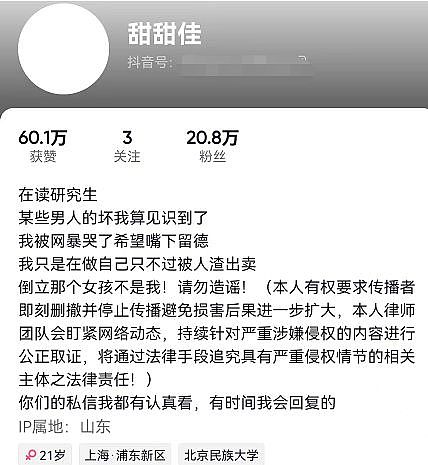 女网红疑被男友曝光12分钟“倒立”不雅视频，发文澄清恳求网友嘴下留情（组图） - 17