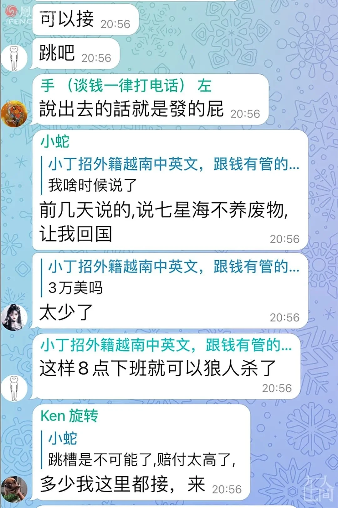 ■外卖群内聊天记录（鲁茜茜截图）。