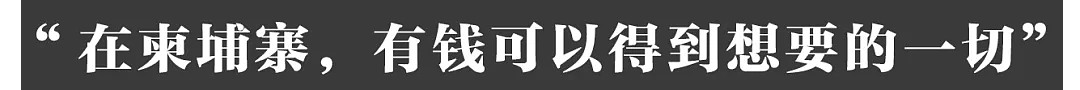 在人间｜“被杀冤枉”，18岁儿子命丧柬埔寨，母亲走上复仇之路