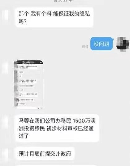 宋喆被曝狱中表现良好提前释放，目前回家务农，马蓉现已移民澳洲（组图） - 6