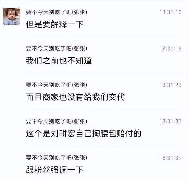 刘畊宏回应卖假燕窝风波，向消费者道歉：新团队会更加严谨把关 （组图） - 10