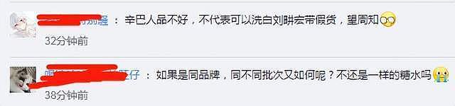 刘畊宏回应卖假燕窝风波，向消费者道歉：新团队会更加严谨把关 （组图） - 13