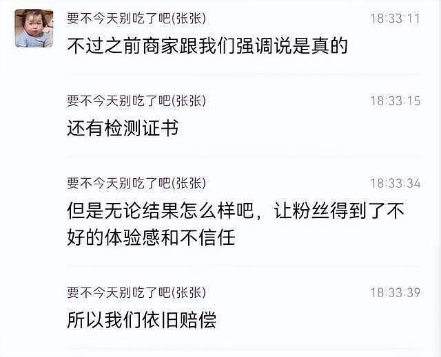 刘畊宏回应卖假燕窝风波，向消费者道歉：新团队会更加严谨把关 （组图） - 11