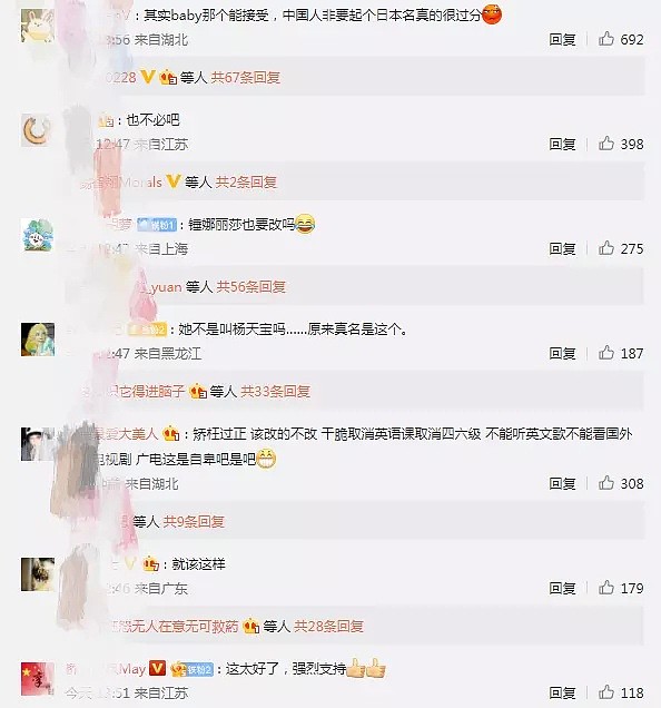 编剧汪海林曝辣目洋子改名原因，杨颖不能再署名angelababy（组图） - 8