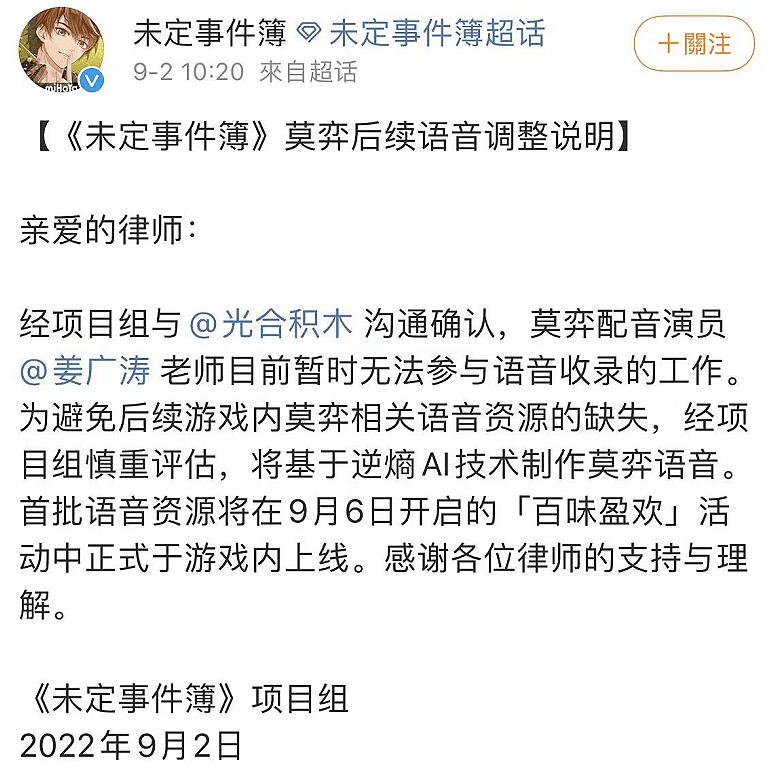 曝姜广涛因经济纠纷被抓，近两个月仍未释放，多家合作方迅速切割（组图） - 1