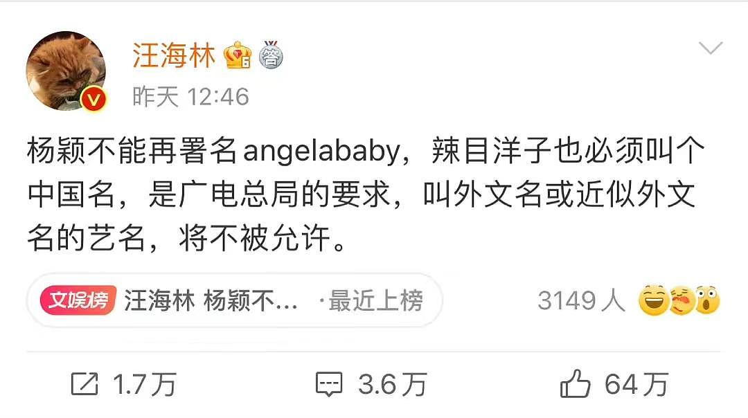 angelababy英文名被禁用？她发图回应：不改（组图） - 1