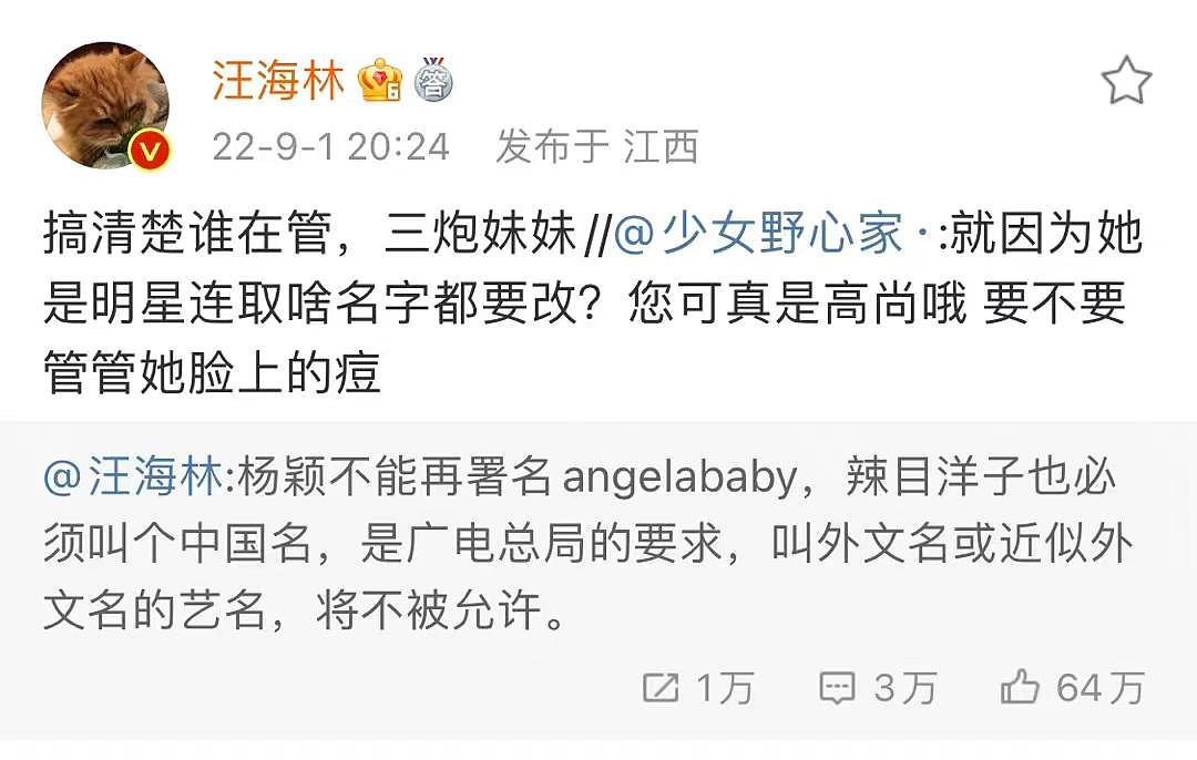 angelababy英文名被禁用？她发图回应：不改（组图） - 7