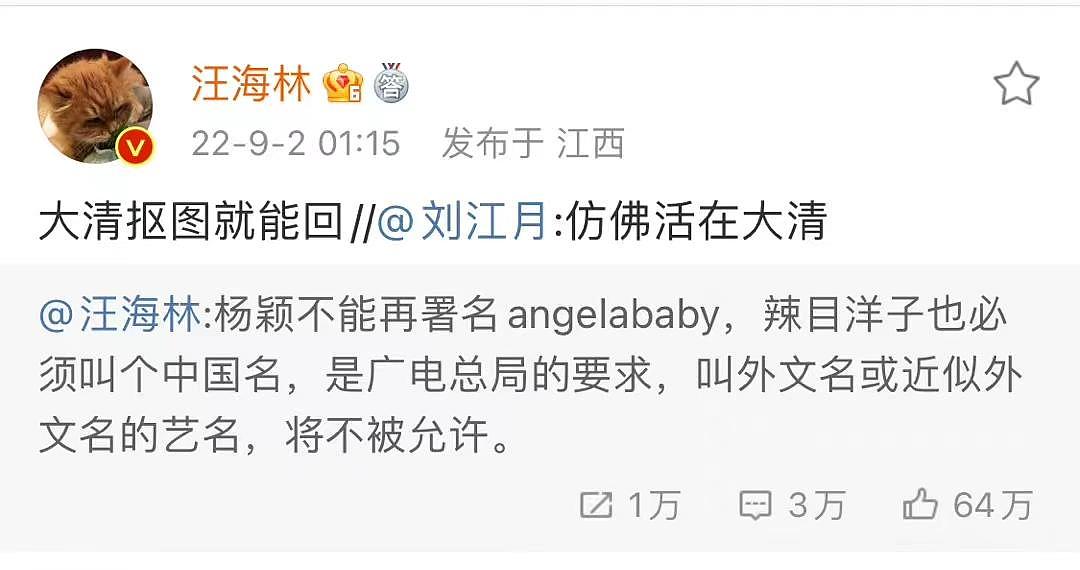 angelababy英文名被禁用？她发图回应：不改（组图） - 6