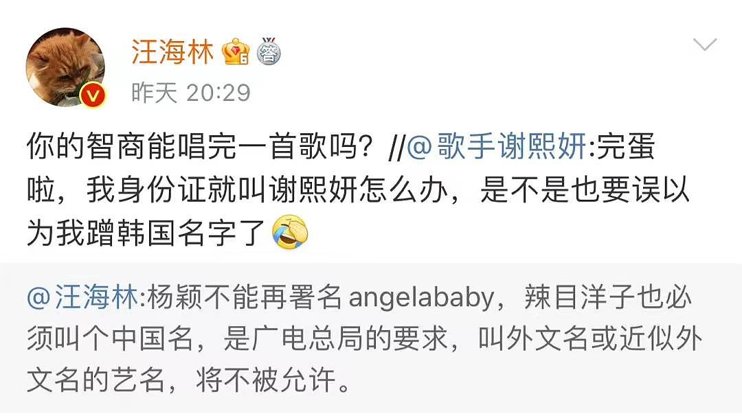 angelababy英文名被禁用？她发图回应：不改（组图） - 8