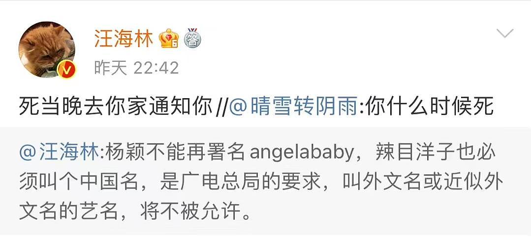 angelababy英文名被禁用？她发图回应：不改（组图） - 9