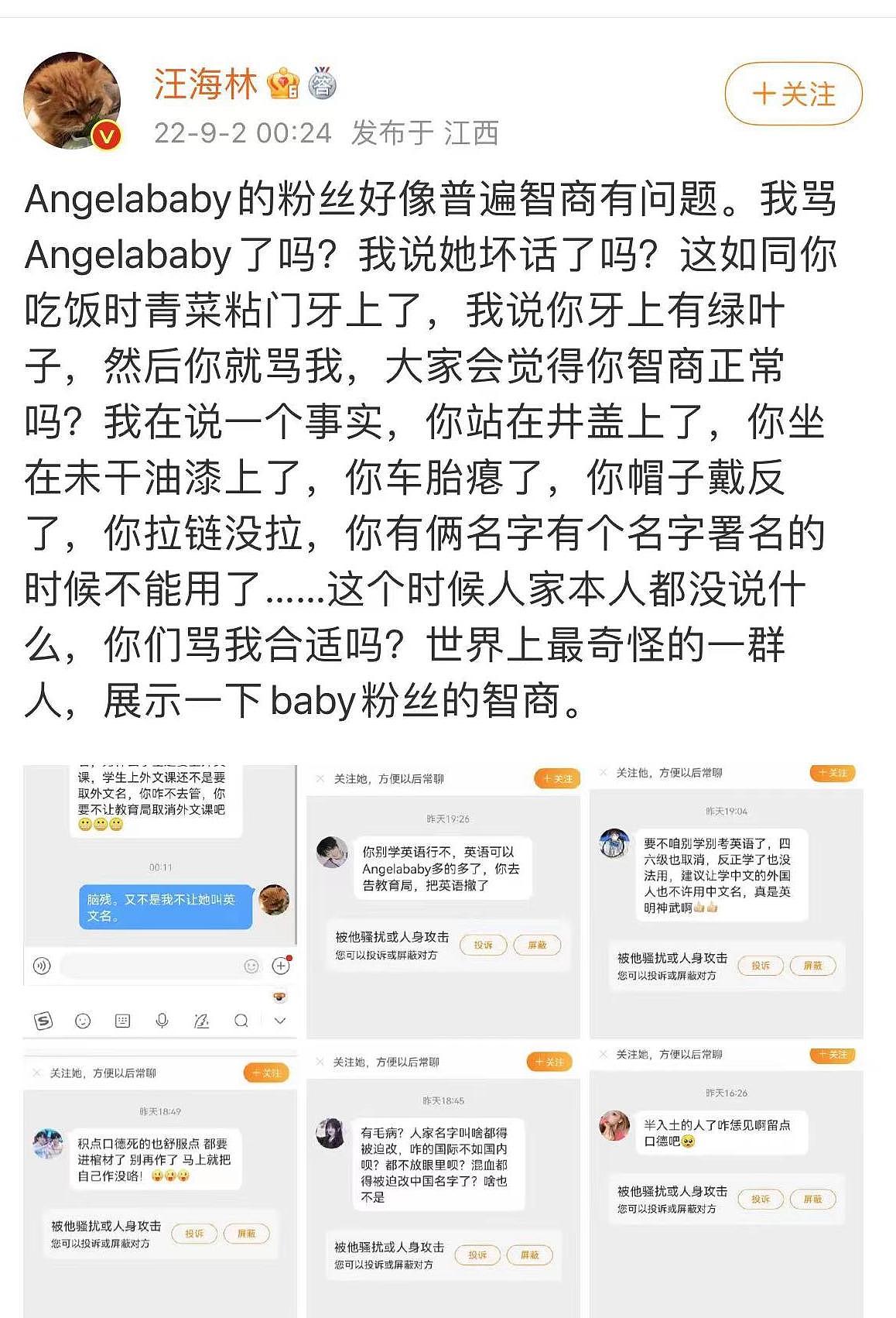 angelababy英文名被禁用？她发图回应：不改（组图） - 12