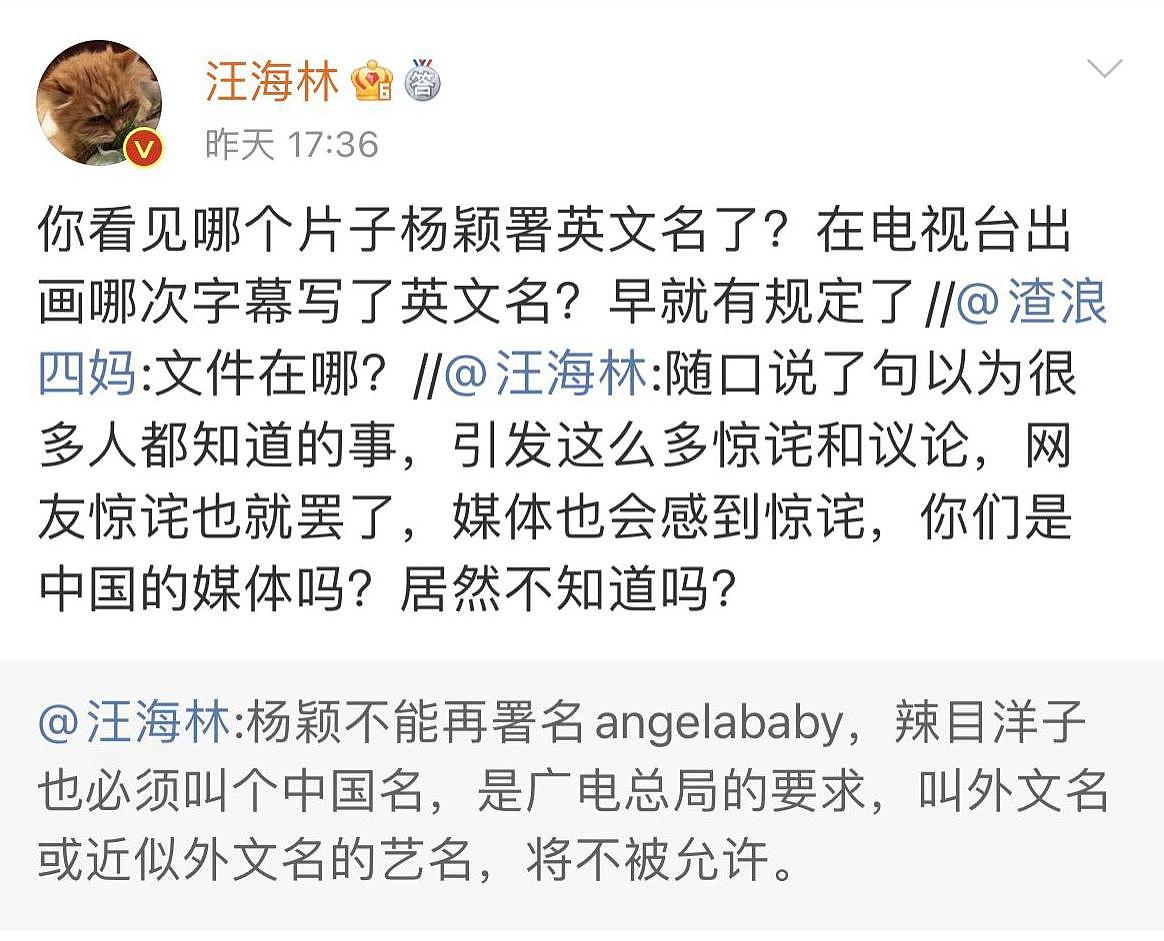 angelababy英文名被禁用？她发图回应：不改（组图） - 14