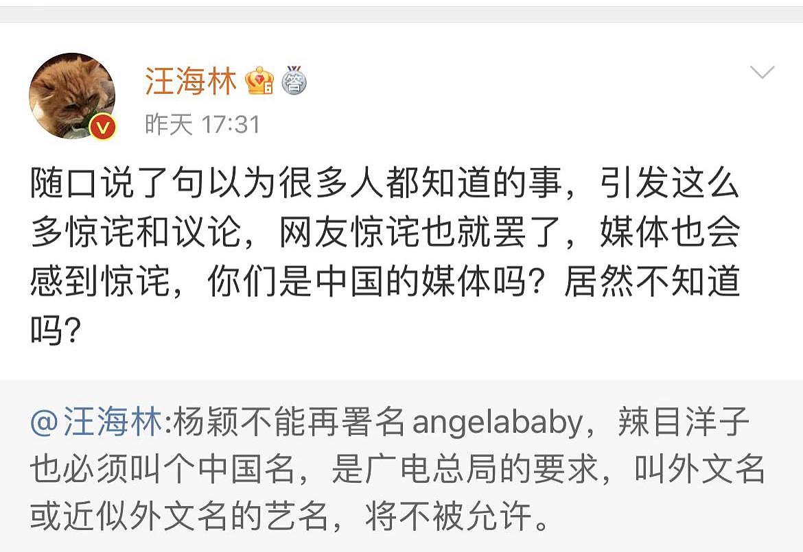 angelababy英文名被禁用？她发图回应：不改（组图） - 15