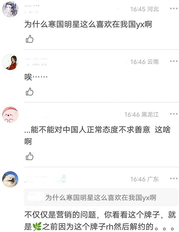 李敏镐颜值彻底崩了，皮肤松弛满脸坑，合作李易峰解约代言惹群嘲（组图） - 14