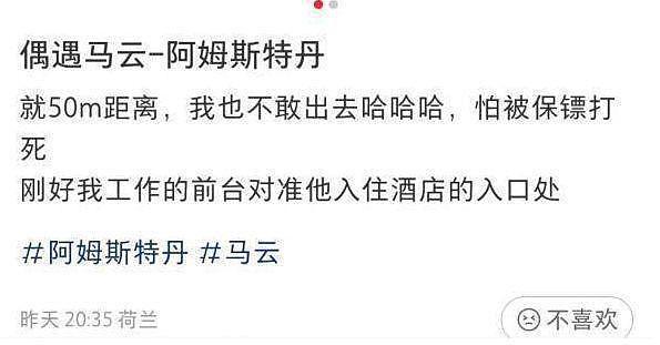 巴塞罗那偶遇马云，身边多名保镖跟随，走在街上被指像路人（组图） - 15