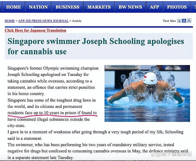 吸毒被查，27岁华裔奥运冠军公开道歉，曾获国家最高荣誉+500万奖金（组图） - 1