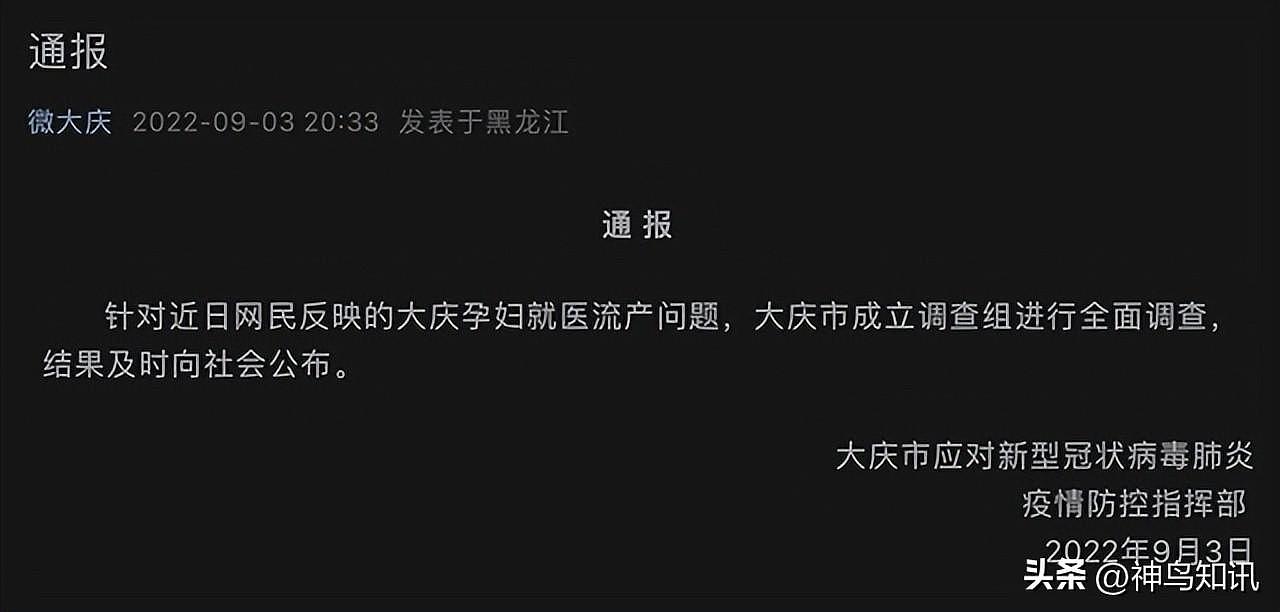 大庆封城多日民众断粮，集体出门爆发警民冲突，有孕妇因黄码被拒诊致流产（视频/组图） - 12