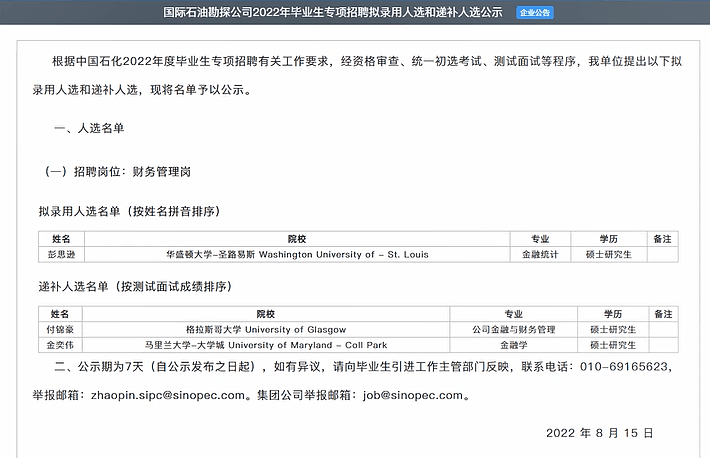 海归真的还香吗？数据揭秘留学值不值得（组图） - 7