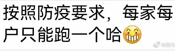 地震后疫情中的四川：有人踹开隔离门，有人跑出屋遭阻拦！居民：我们就该等死？（视频/组图） - 4