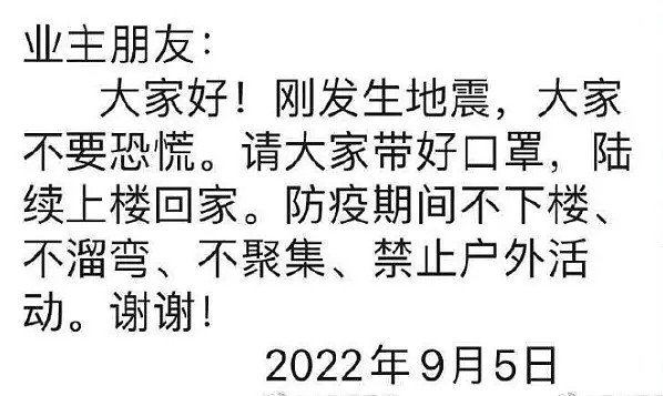 地震后疫情中的四川：有人踹开隔离门，有人跑出屋遭阻拦！居民：我们就该等死？（视频/组图） - 12