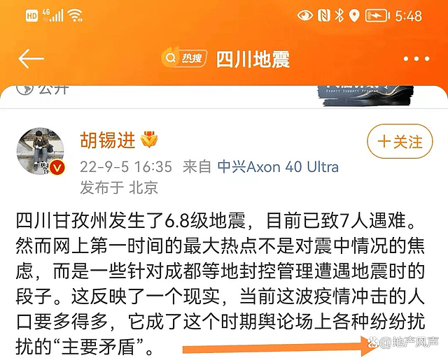 地震后疫情中的四川：有人踹开隔离门，有人跑出屋遭阻拦！居民：我们就该等死？（视频/组图） - 15