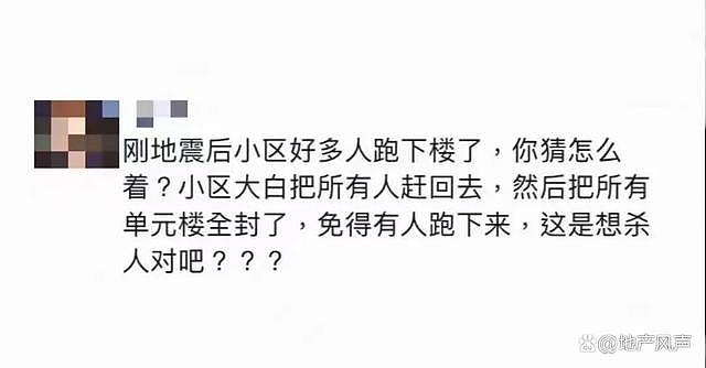 地震后疫情中的四川：有人踹开隔离门，有人跑出屋遭阻拦！居民：我们就该等死？（视频/组图） - 11