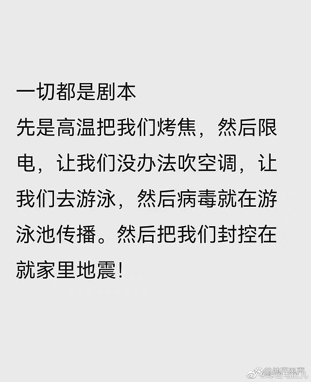 地震后疫情中的四川：有人踹开隔离门，有人跑出屋遭阻拦！居民：我们就该等死？（视频/组图） - 6