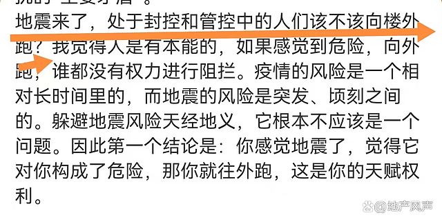 地震后疫情中的四川：有人踹开隔离门，有人跑出屋遭阻拦！居民：我们就该等死？（视频/组图） - 16