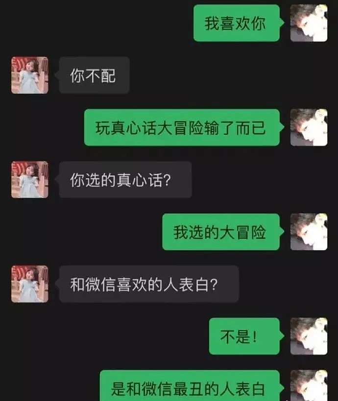 【爆笑】老公不让看手机，难道他外面有人了？得知真相我哭了：还不如出轨（组图） - 4