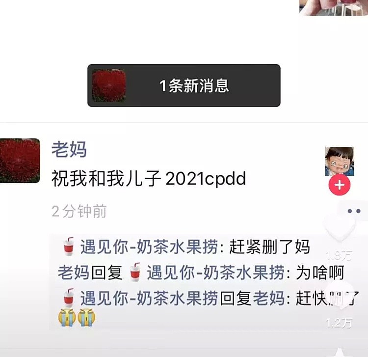 【爆笑】生日收到男友送的杯子，我看到后立马选择分手，这次真不能忍（组图） - 5