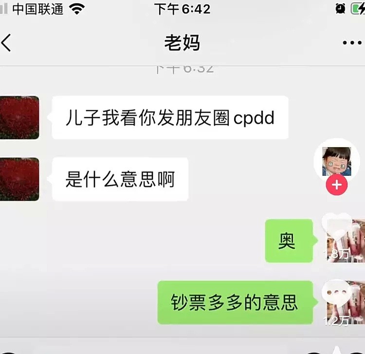 【爆笑】生日收到男友送的杯子，我看到后立马选择分手，这次真不能忍（组图） - 4