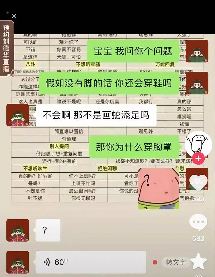 【爆笑】生日收到男友送的杯子，我看到后立马选择分手，这次真不能忍（组图） - 15