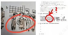 日语教材出现“731”数字；中国网民怒：绝对不是巧合（图）