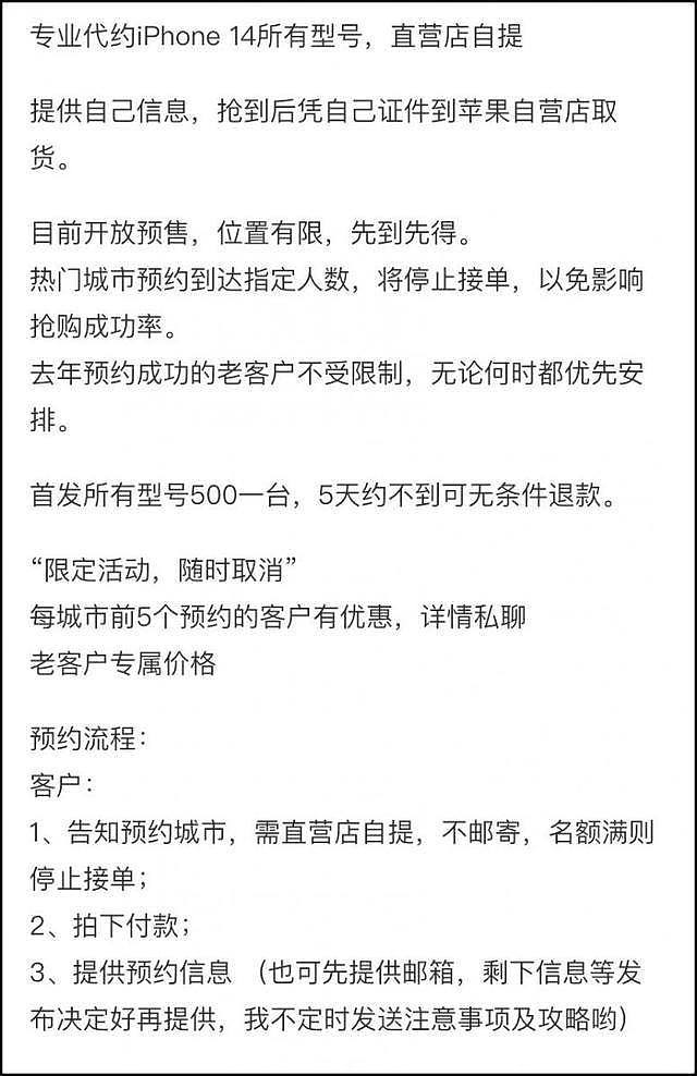 下注iPhone14：新机还没来，已经有人靠它吃差价了（组图） - 2